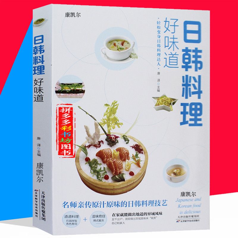 Home Cooking Recipe - 일본과 한국 요리, 좋은 맛, 일본