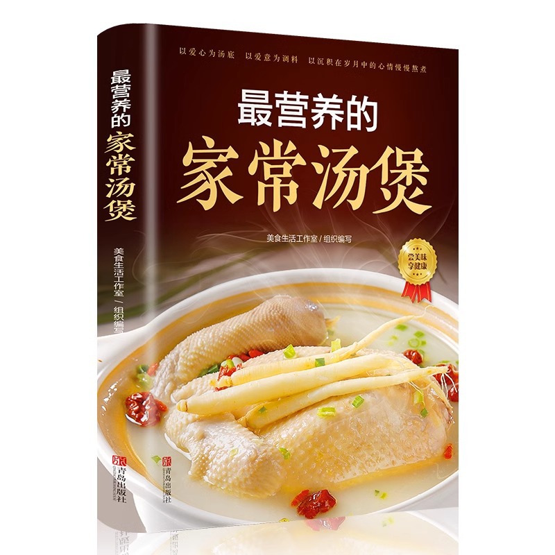 Home Cooking Recipe - 가장 영양가가 높은 집에서 만드는 수프