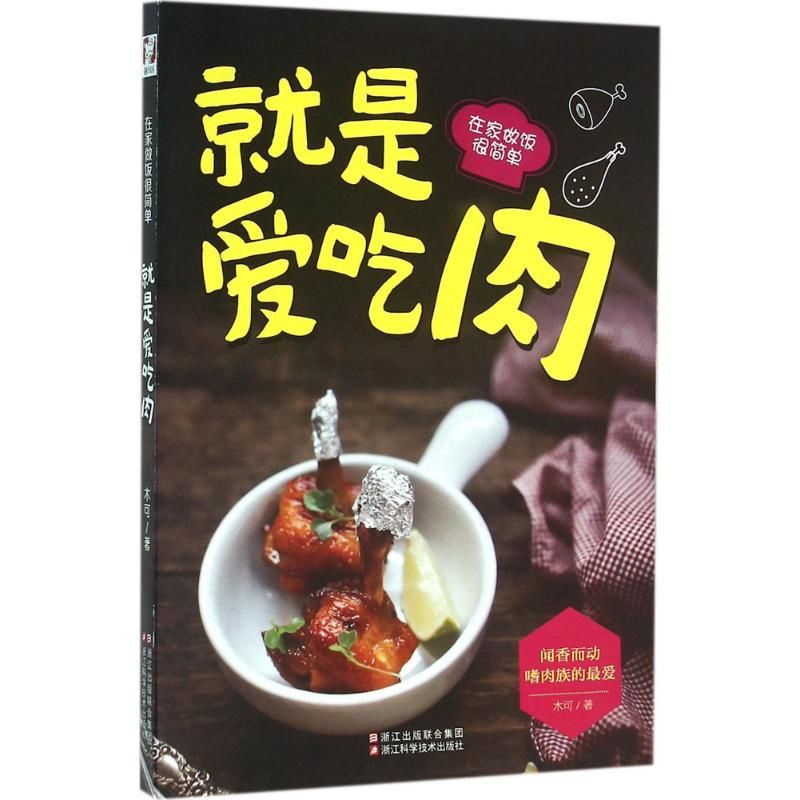 Home Cooking Recipe - 고기만 좋아해요 - 집에서 요리하기 쉽습니다