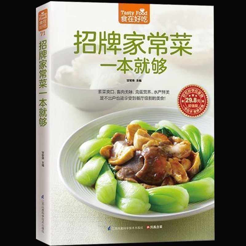 Home Cooking Recipe - 시그니처 홈 요리 책 레시피 채식