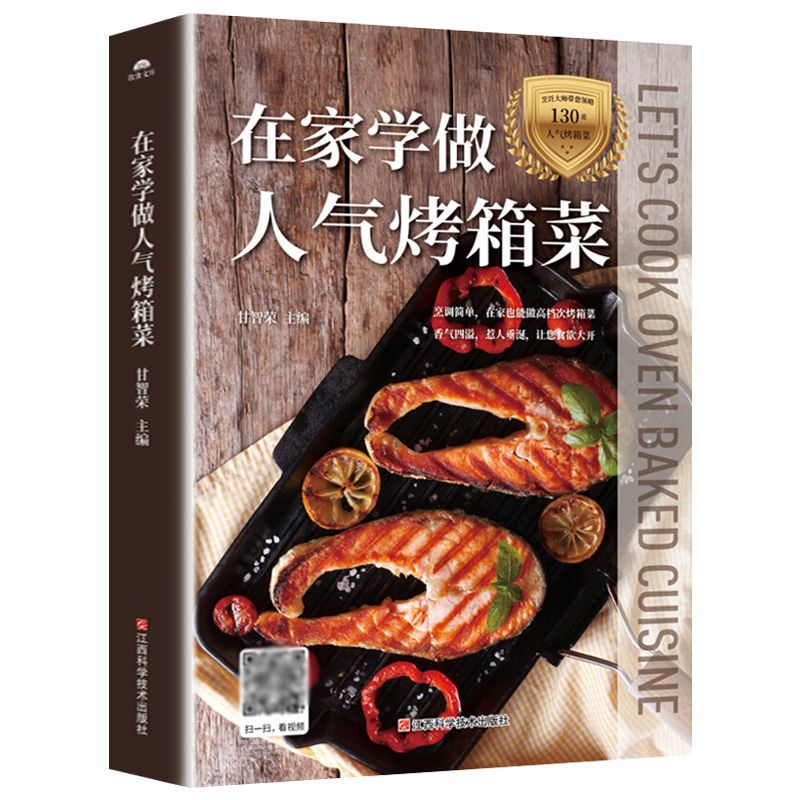 Home Cooking Recipe - 집에서 인기 있는 오븐 요리를 배우고,
