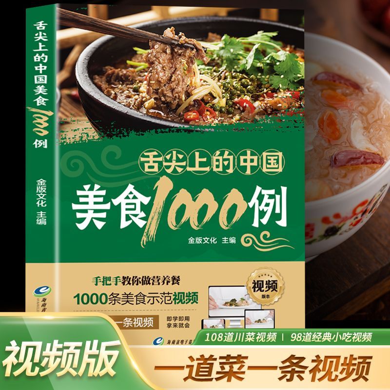 혀끝에 닿는 중국 요리 1,000가지 예 중국의 한 입 - Home Cooking Recipe 리뷰 및 가격