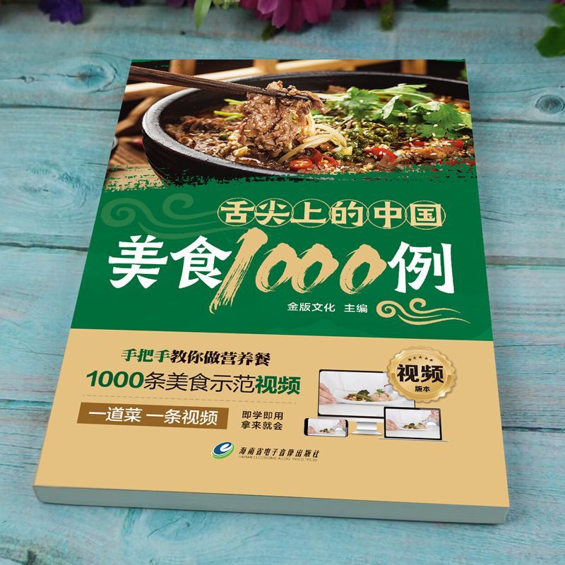 혀끝에 닿는 중국 요리 1,000가지 예 중국의 한 입 - Home Cooking Recipe 리뷰 및 가격