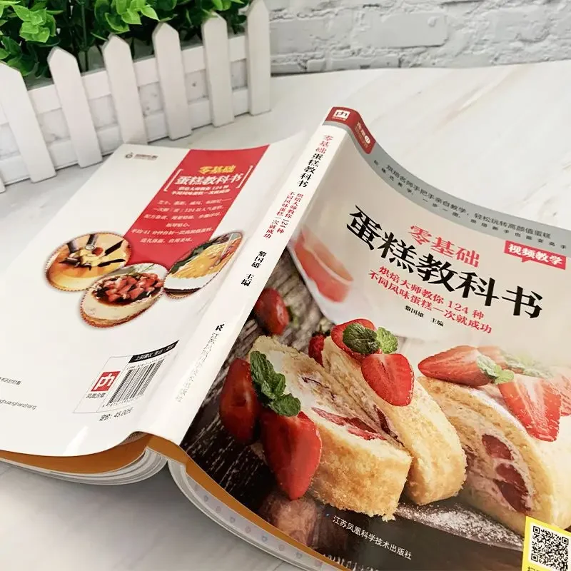 초보자를 위한 베이킹 케이크 교과서 가정 요리 책 중국 - Home Cooking Recipe 리뷰 및 가격