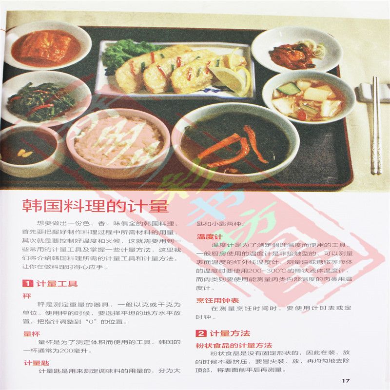 일본과 한국 요리, 좋은 맛, 일본 가정 요리, 완벽한 - Home Cooking Recipe 리뷰 및 가격