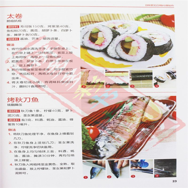 일본과 한국 요리, 좋은 맛, 일본 가정 요리, 완벽한 - Home Cooking Recipe 리뷰 및 가격