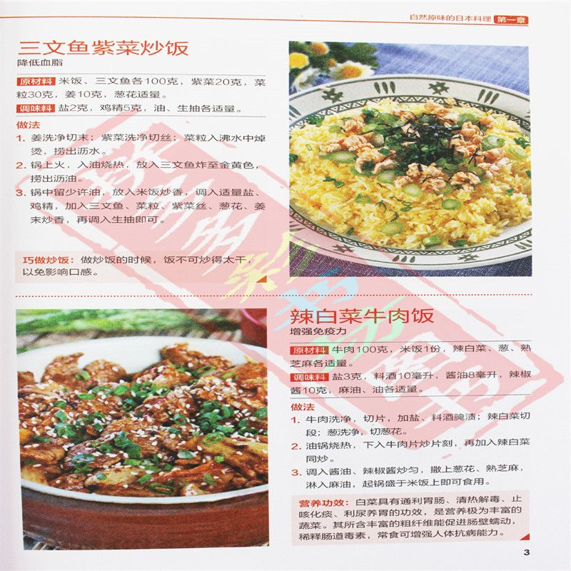일본과 한국 요리, 좋은 맛, 일본 가정 요리, 완벽한 - Home Cooking Recipe 리뷰 및 가격