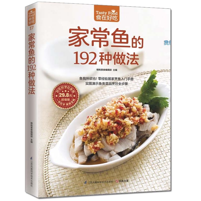 음식은 맛있다, 개인 레시피 책, 집에서 만드는 요리, - Home Cooking Recipe 리뷰 및 가격