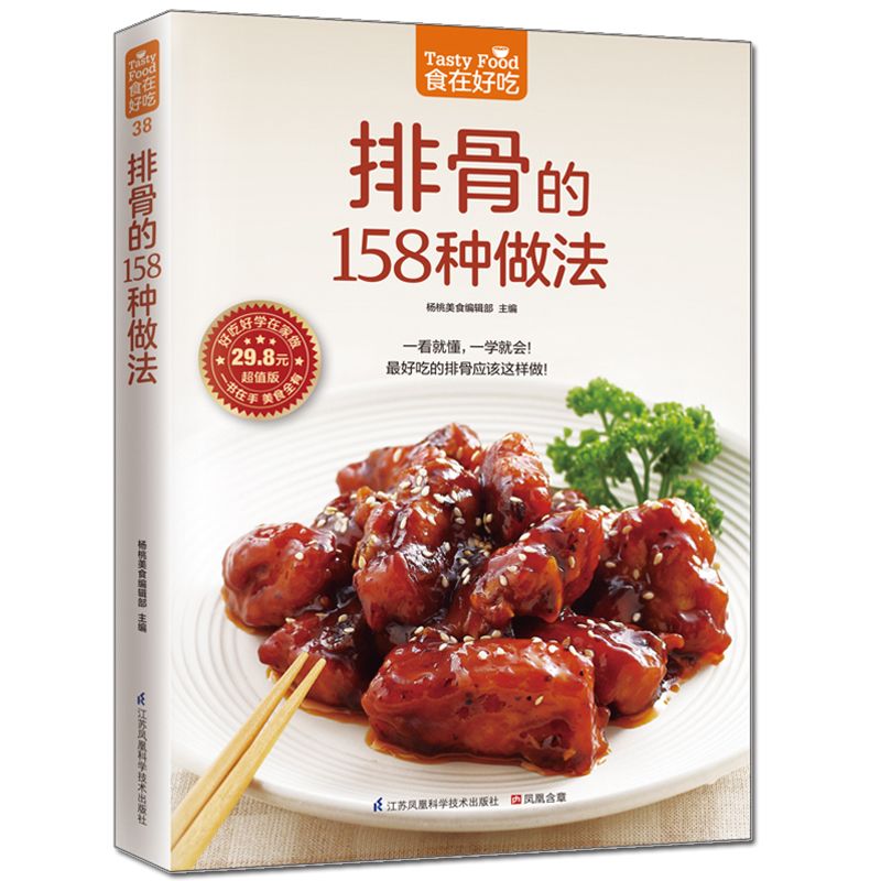 음식은 맛있다, 개인 레시피 책, 집에서 만드는 요리, - Home Cooking Recipe 리뷰 및 가격