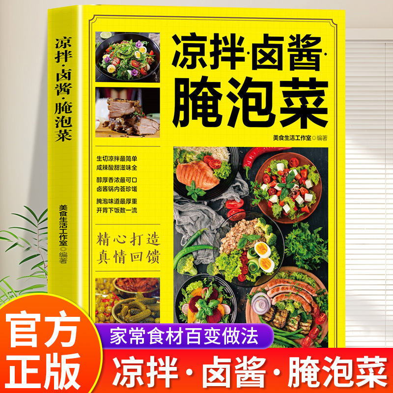 냉조림 소스 절임 김치, 초보자를 위한 집에서 만드는  - Home Cooking Recipe 리뷰 및 가격