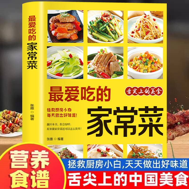 가장 좋아하는 집에서 만드는 요리, 영양가 있는 식사  - Home Cooking Recipe 리뷰 및 가격