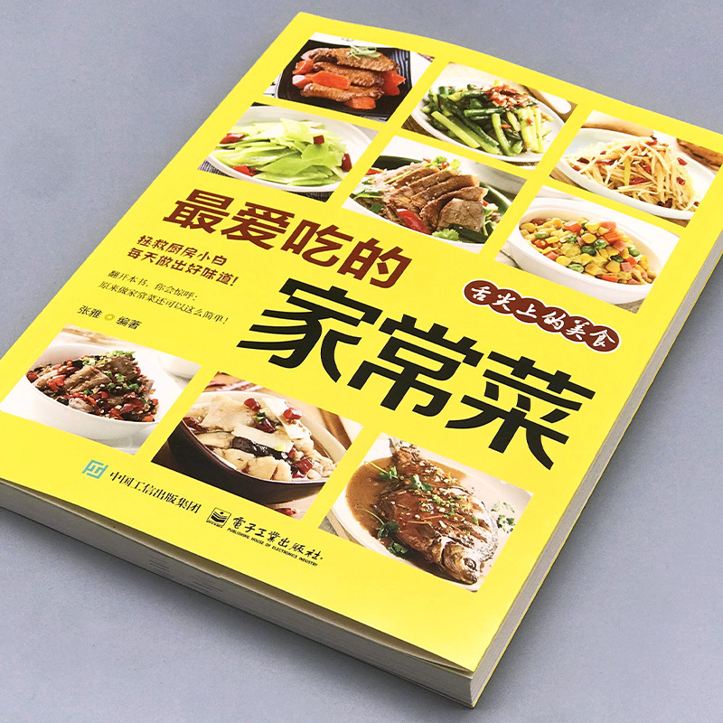 가장 좋아하는 집에서 만드는 요리, 영양가 있는 식사  - Home Cooking Recipe 리뷰 및 가격