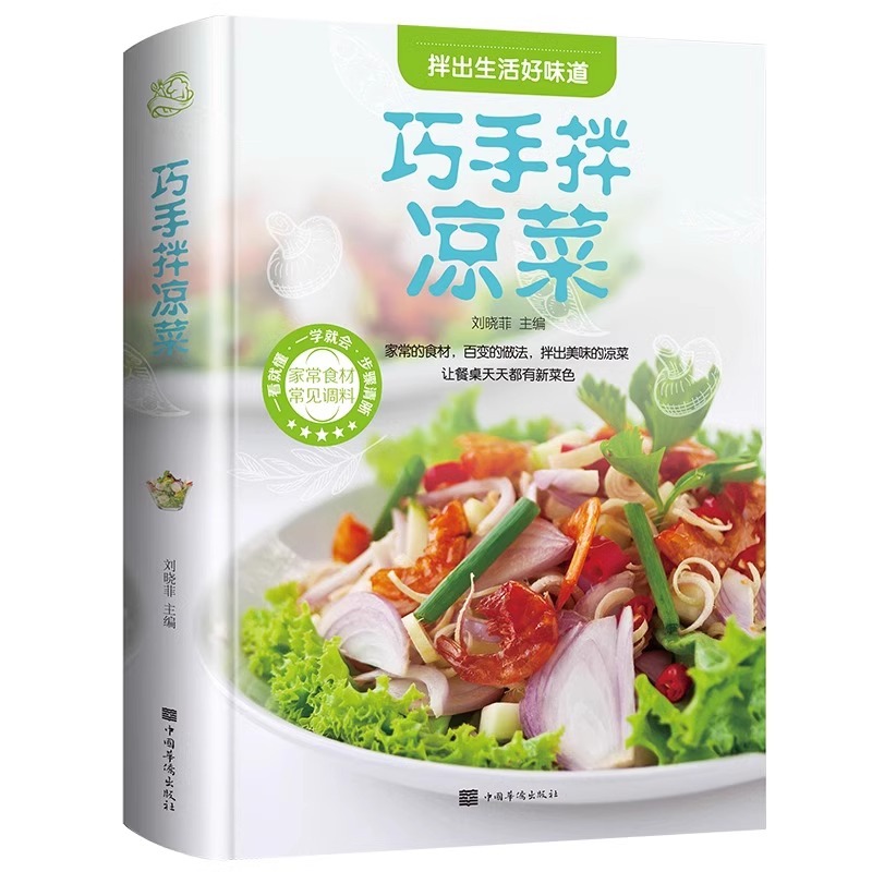독창적인 수제 냉채요리, 완벽한 집밥 레시피, 조림 간 - Home Cooking Recipe 리뷰 및 가격