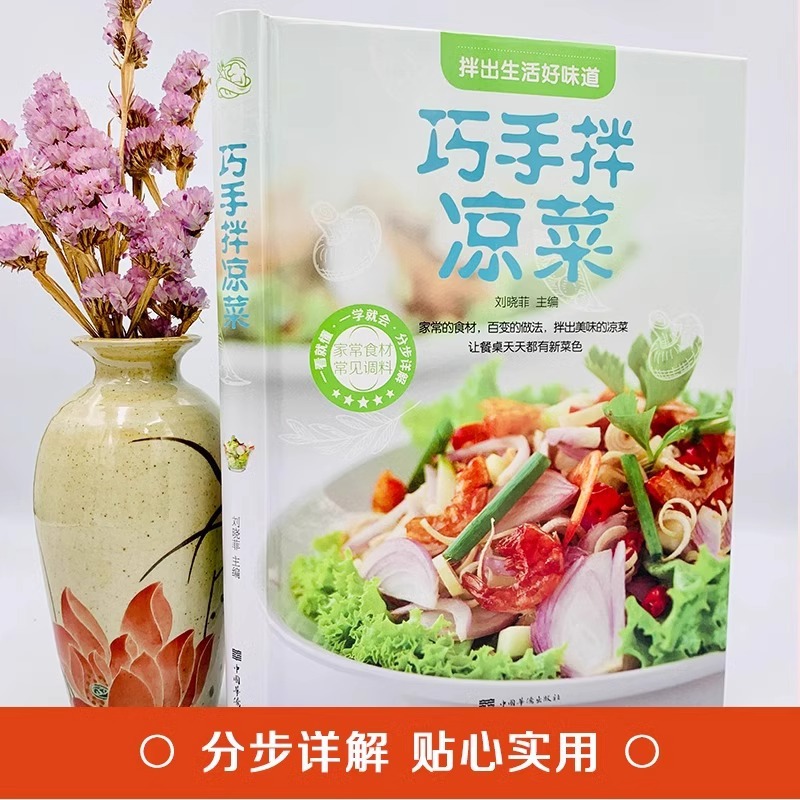 독창적인 수제 냉채요리, 완벽한 집밥 레시피, 조림 간 - Home Cooking Recipe 리뷰 및 가격