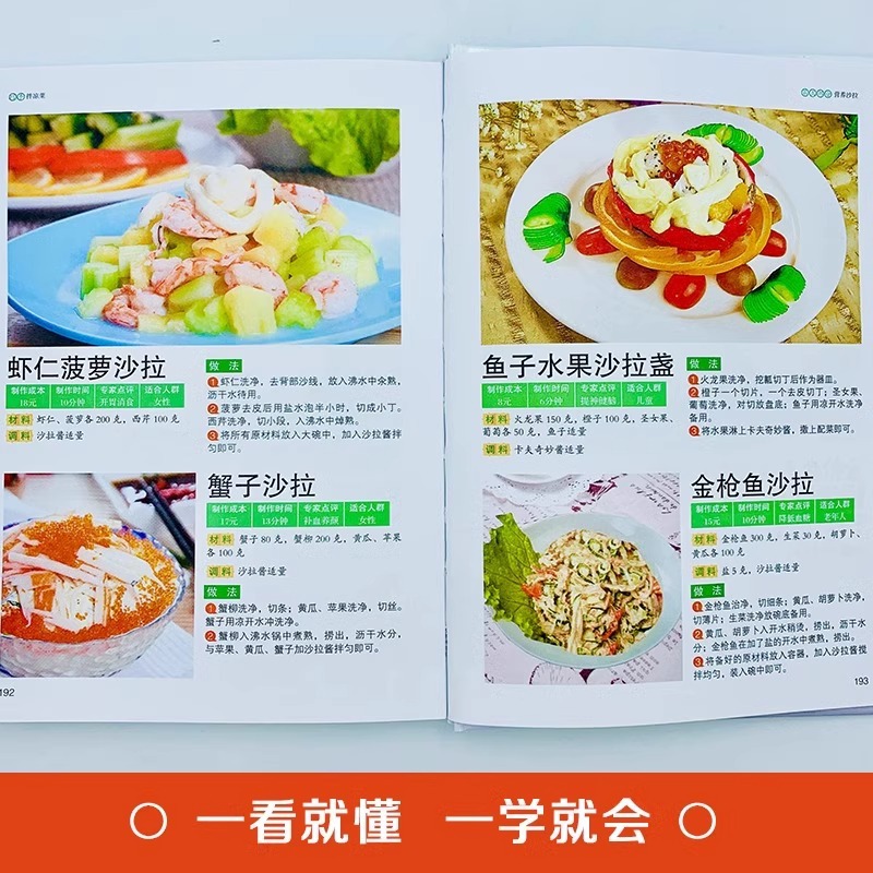 독창적인 수제 냉채요리, 완벽한 집밥 레시피, 조림 간 - Home Cooking Recipe 리뷰 및 가격