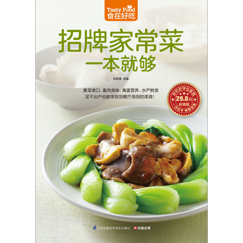 시그니처 홈 요리 책 레시피 채식 요리 고기 가금류 계 - Home Cooking Recipe 리뷰 및 가격