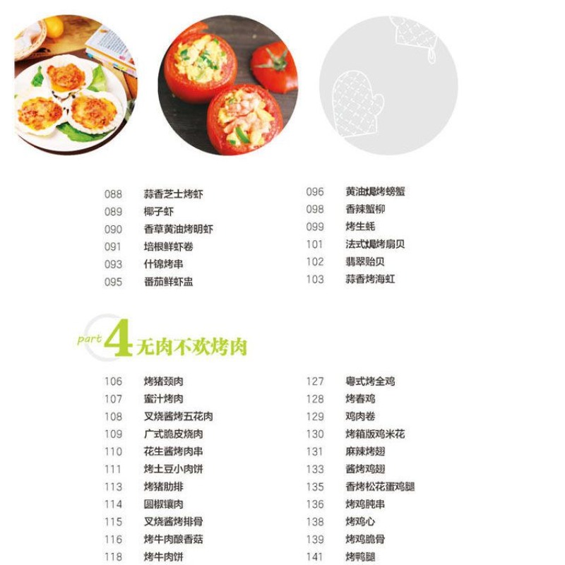 집에서 인기 있는 오븐 요리를 배우고, 가정용 오븐을  - Home Cooking Recipe 리뷰 및 가격