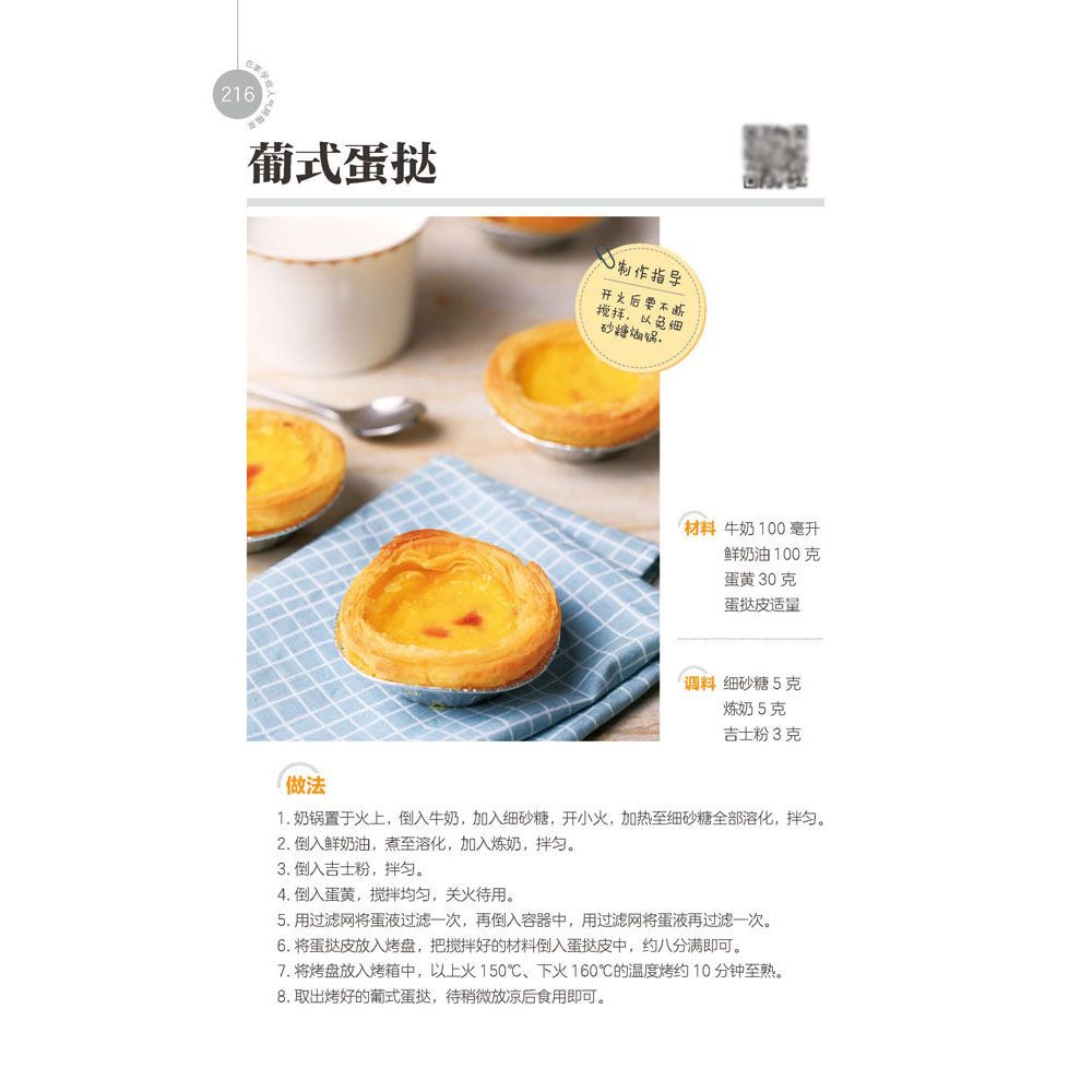 집에서 인기 있는 오븐 요리를 배우고, 가정용 오븐을  - Home Cooking Recipe 리뷰 및 가격